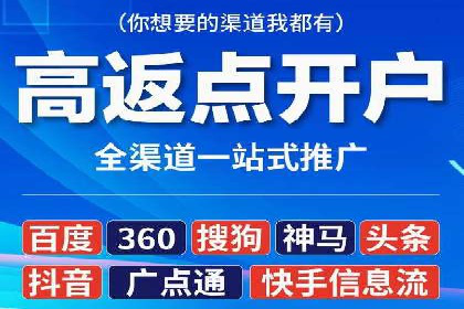 搜索开户返点案例解析：轻松赚取收益